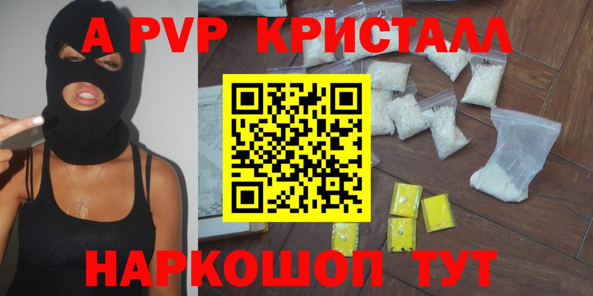 Симферополь  сколько стоит  Alfa_PVP кристаллы  Вход с VPN  Alpha-PVP VHQ  A PVP мука 