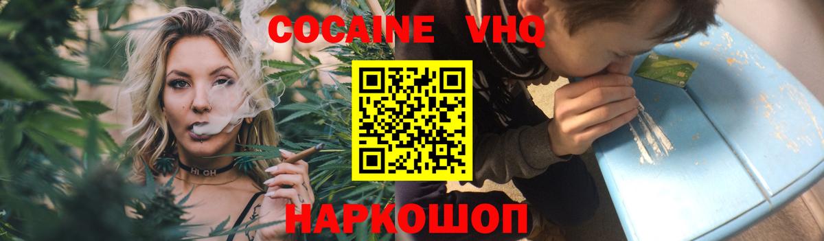COCAIN Columbia  КОКАИН 98%  Вход с VPN  Симферополь 
