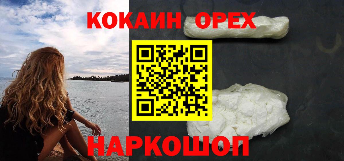 Cocaine Fish Scale Симферополь