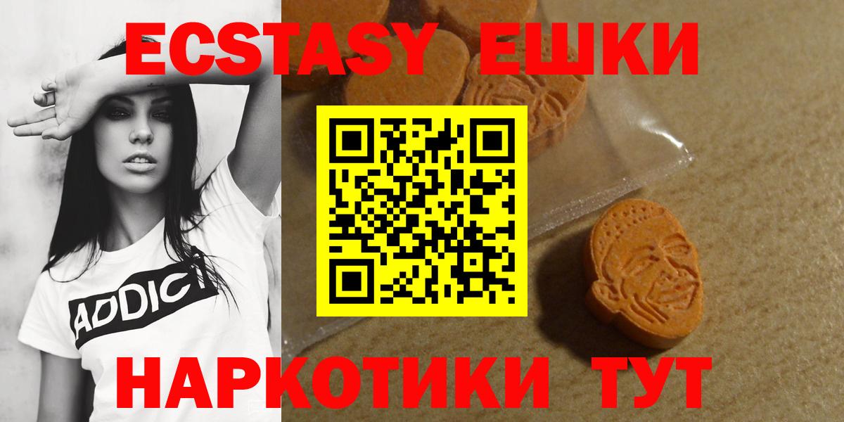 Экстази MDMA  Вход с VPN  Ecstasy 250 мг  Экстази  Симферополь 