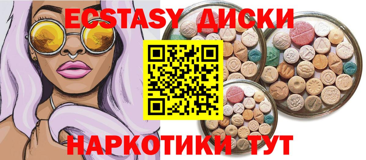 Экстази Punisher Симферополь