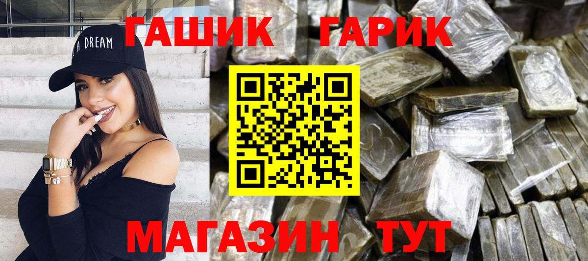 ГАШ ice o lator Симферополь