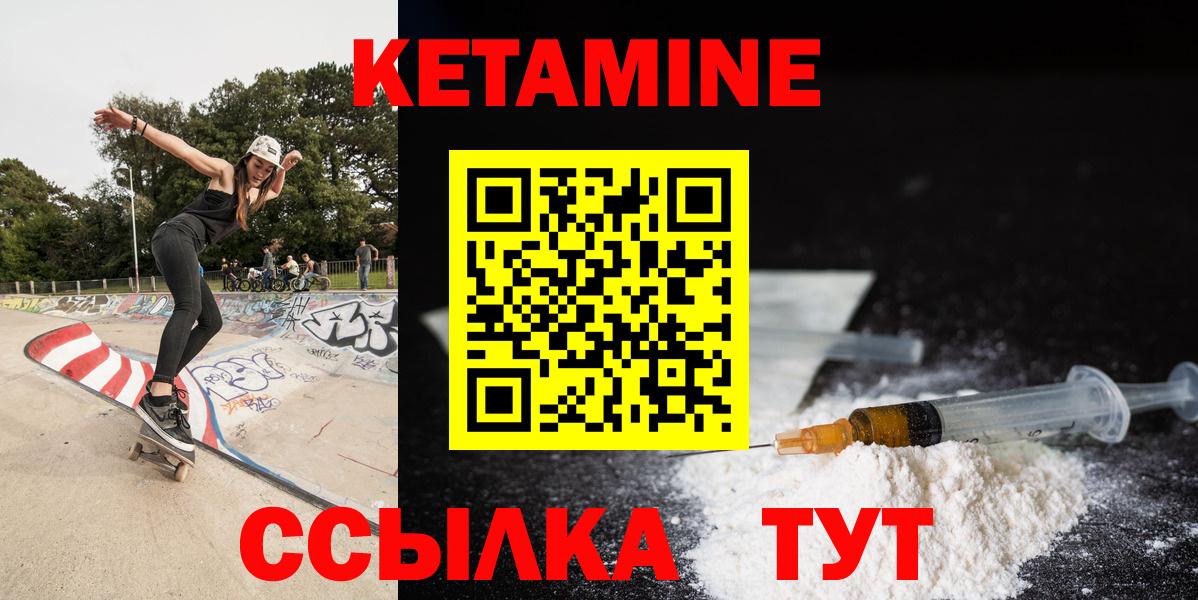 КЕТАМИН ketamine  Вход с VPN  Симферополь 