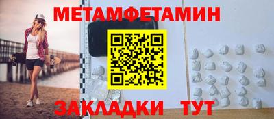метамфетамин Бузулук
