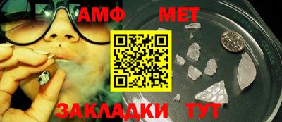 метамфетамин Бузулук