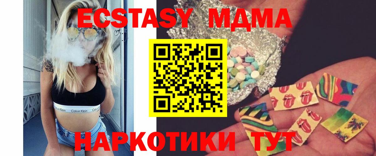МДМА молли Симферополь