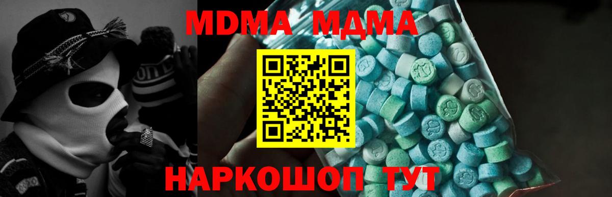 МДМА кристаллы  MDMA VHQ  Симферополь  Вход с VPN 