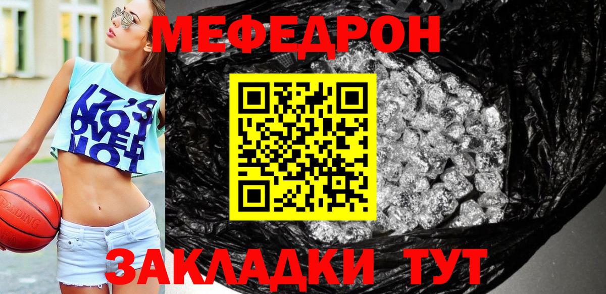 МЕФ  Меф 4 MMC  МЯУ-МЯУ  Вход с VPN  Меф кристаллы  Симферополь 