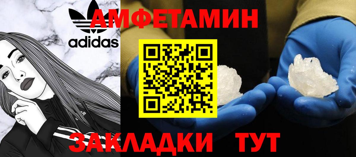 Метамфетамин винт Симферополь