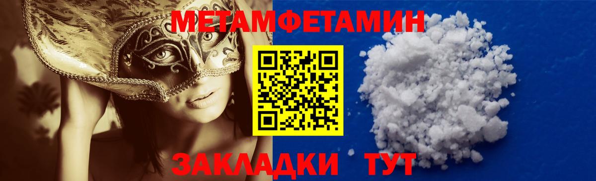 Симферополь  МЕТАМФЕТАМИН пудра  Вход с VPN 