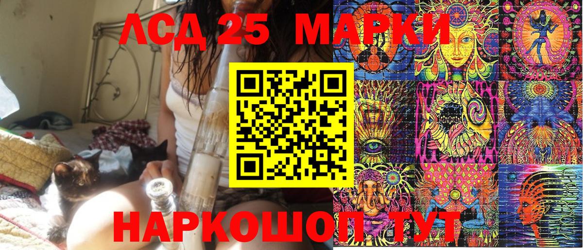 Марки 25I-NBOMe 1,8мг  Марки 25I-NBOMe 1,8мг  Симферополь  Вход с VPN 