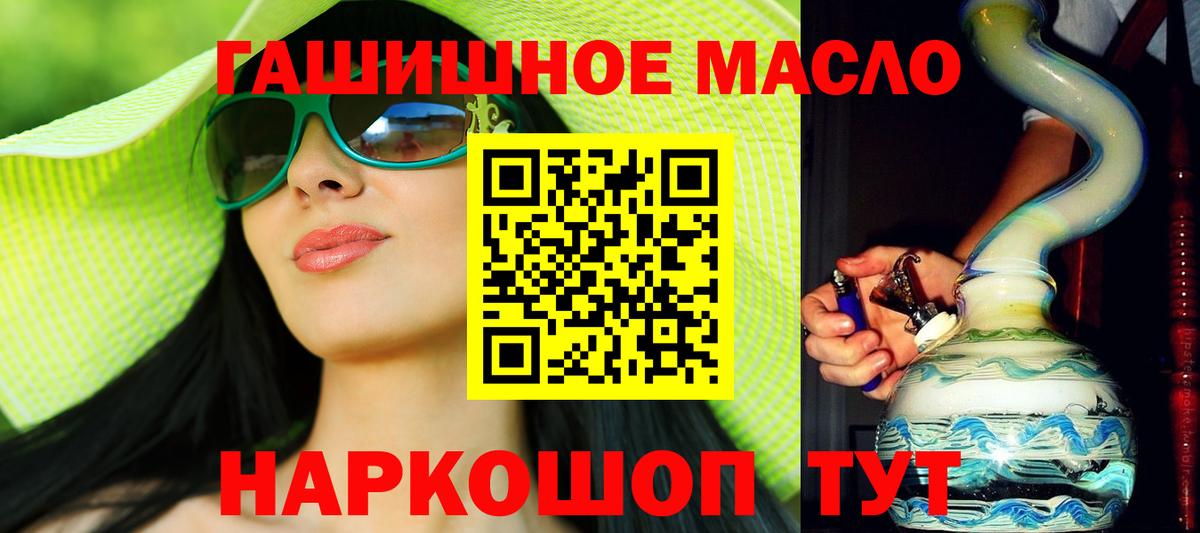 ТГК жижа Симферополь