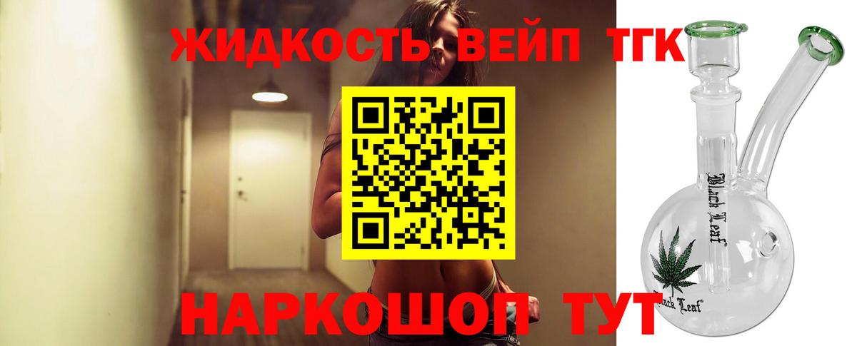 ТГК вейп с тгк  ТГК Wax  Симферополь  Вход с VPN 