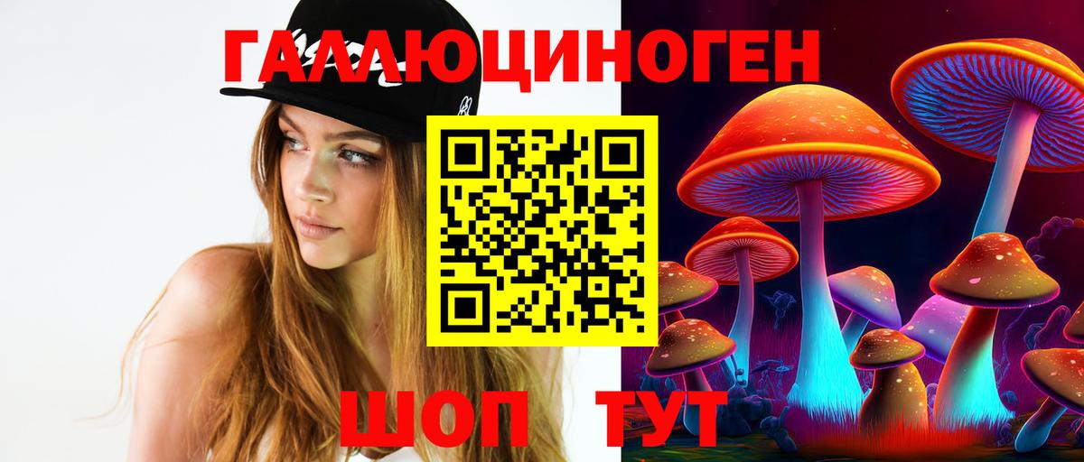 Галлюциногенные грибы MAGIC MUSHROOMS Симферополь